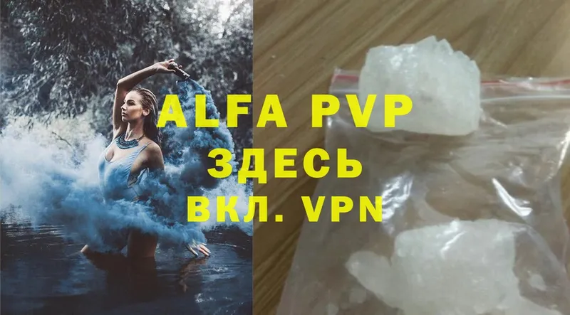 A-PVP Соль  Верхний Тагил 