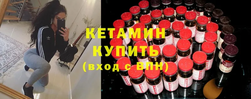 mega зеркало  закладка  Верхний Тагил  КЕТАМИН ketamine 